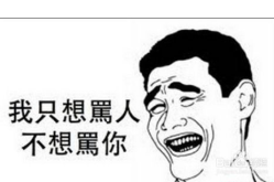 骂人带脏字越难听越好,史上最狠骂人语录大盘点