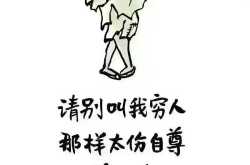 内涵段子经典口号,笑谈人生，段友共赏