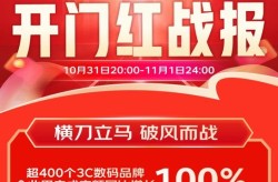 京东1111 3C数码企业销售迎全面增长 超400个3C品牌企业用户成交额同比增长100%2025年5月22日thinkpad一体机