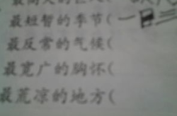 最悬殊的区别打一成语,“天差地别”