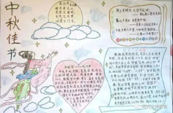 中秋节30字简介,月圆人团圆，传承千年文化情