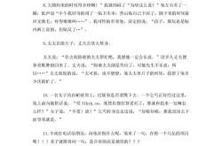 小学生幽默笑话大全简短,小学生幽默笑话集锦