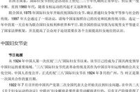 三八妇女节的发展历程,三八妇女节的发展历程与时代意义